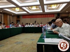 长沙隆重召开纪念刘崐诞辰210周年学术研讨会